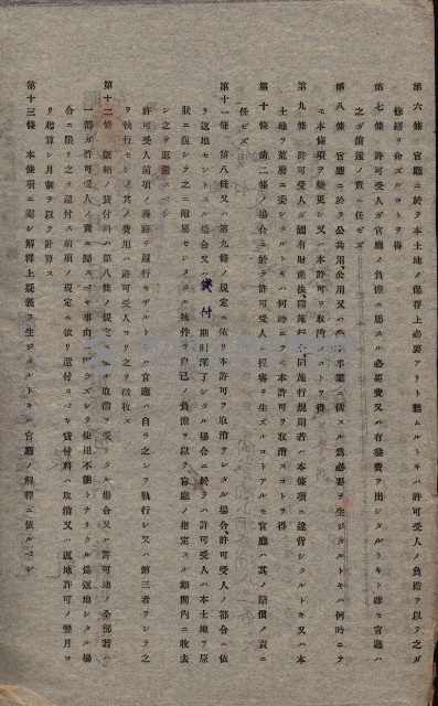 國有財產貸付許可綴（高雄州岡山郡）藏品圖，第160張