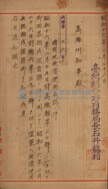 戰爭保險關係綴藏品圖，第160張