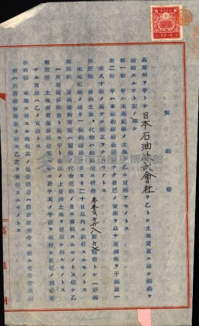 州有地賣拂書類－特別會計、一般會計所屬
（重工業用地十二之三）藏品圖，第160張