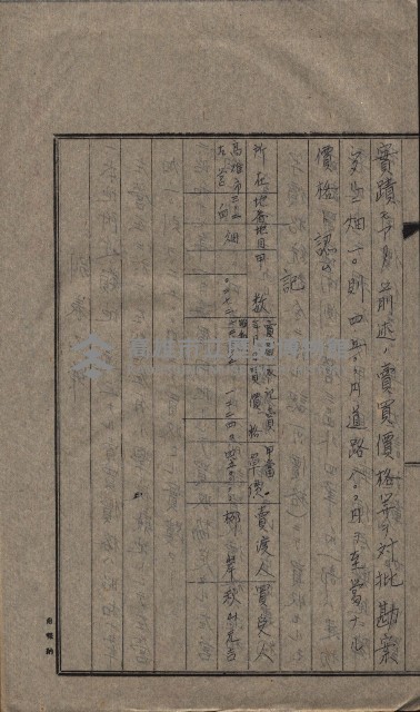 高雄第二中學校用地買收綴
（買收關係－卅八之六）藏品圖，第160張