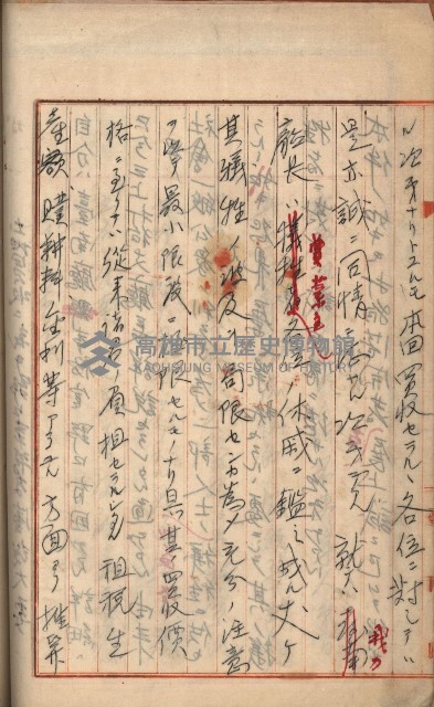 州財產－罹災救助買收
（罹災救助－二十之三）藏品圖，第159張