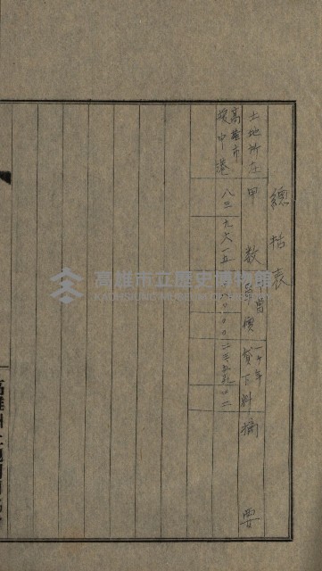 高雄州土地利用協會書類綴
（海軍用地使用許可關係）藏品圖，第161張