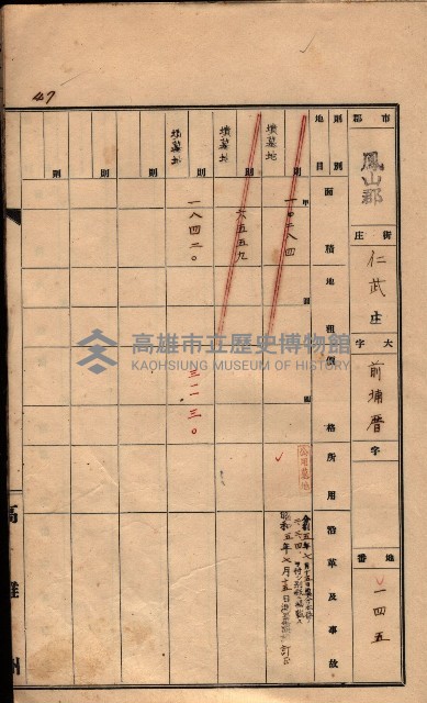 州有墓地臺帳（鳳山郡）藏品圖，第60張