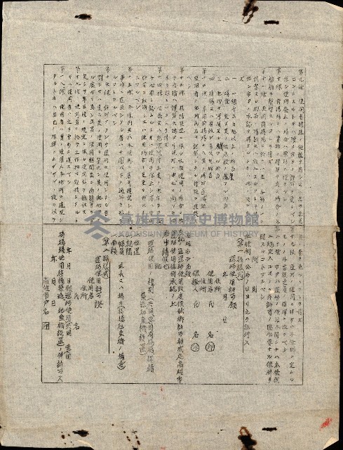 州有地無償貸付綴（土地貸下關係－廿七之六）藏品圖，第60張