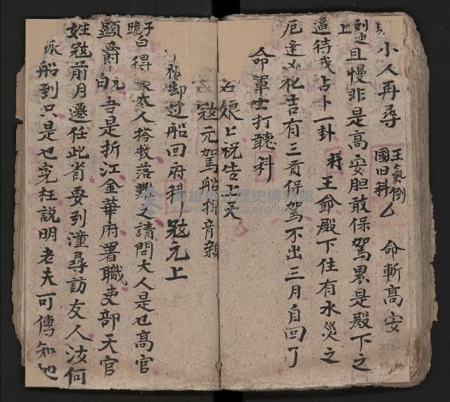 皮影戲劇本《慈雲走國 第二本》藏品圖，第60張