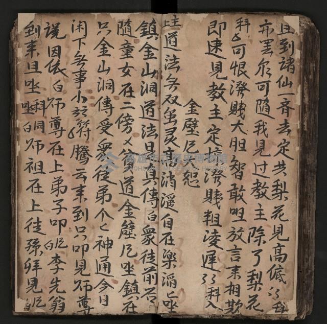 皮影戲劇本《商輅登台》藏品圖，第60張