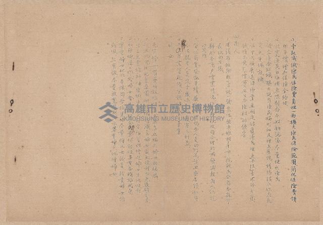 第二屆謝掙強市長競選辦事處宣傳及統計資料藏品圖，第59張