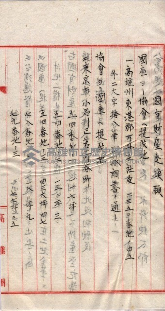 會計檢察關係藏品圖，第59張