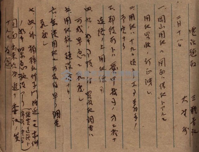 高臨營第一號ノ內十二（ト）第（4）號（借地）
（塩埕、梓官、吊雞林）藏品圖，第60張