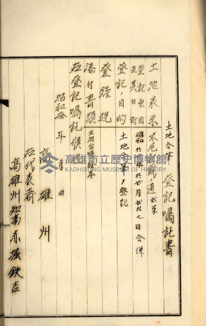 鳳山機場藏品圖，第60張