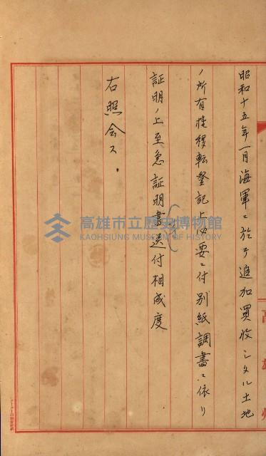 策源地第三回追加買收藏品圖，第61張