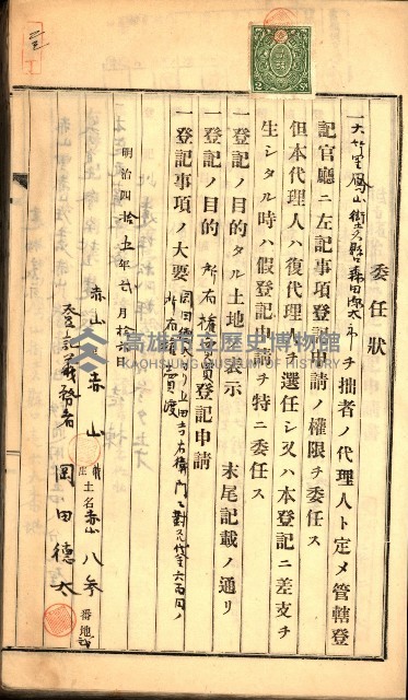 建物登記申請書、囑託書、通知書
附屬書類綴込帳（建申第壱號）藏品圖，第60張