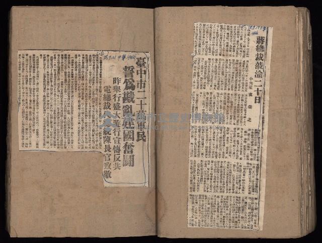 民國38、39年國内及國際新聞剪報集藏品圖，第59張