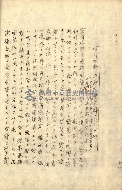 臺灣地理例規別冊（大野）藏品圖，第60張