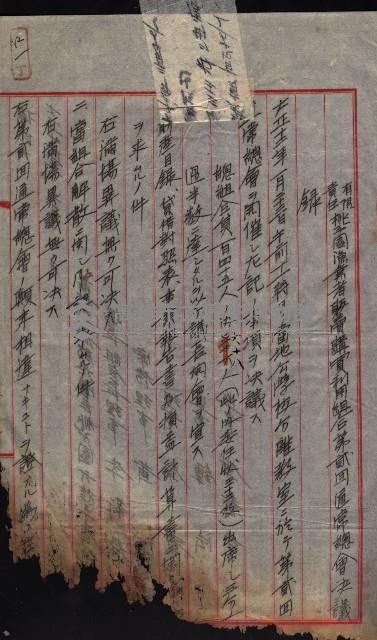 產業組合登記囑託書類綴帳 
（申產第拾弍號）藏品圖，第60張