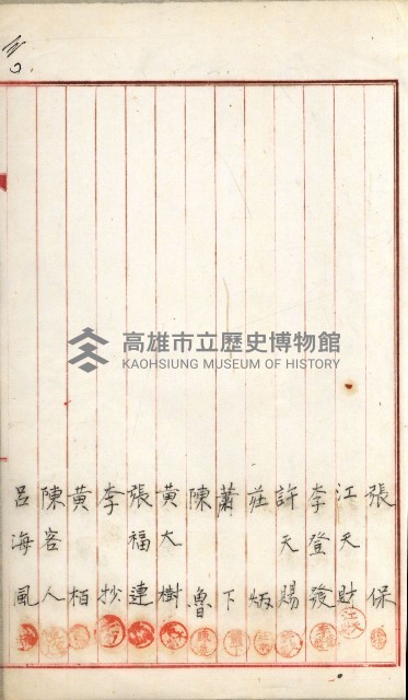 產業組合登記嘱託書類綴込帳藏品圖，第60張