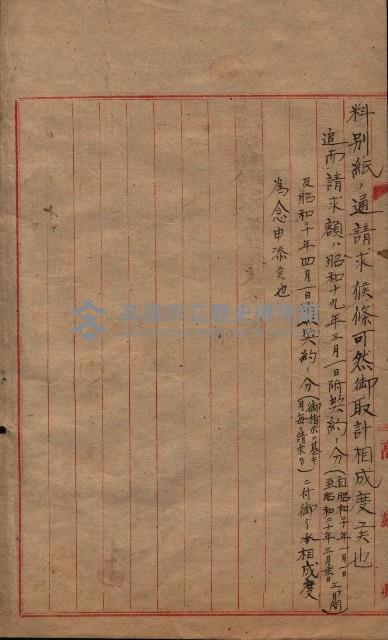 州有地臺灣軍借上契約綴藏品圖，第63張