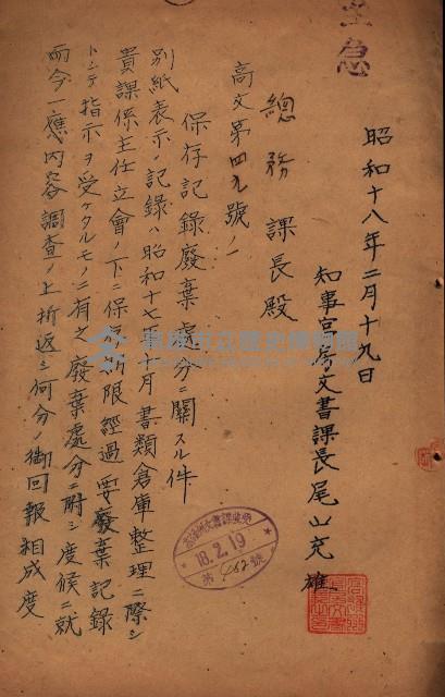 雜件藏品圖，第60張