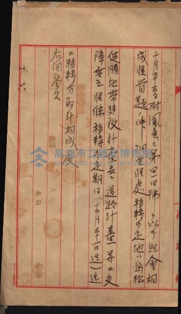 高雄工業用水道用地買收其二
（買收關係－卅八之十六）藏品圖，第60張