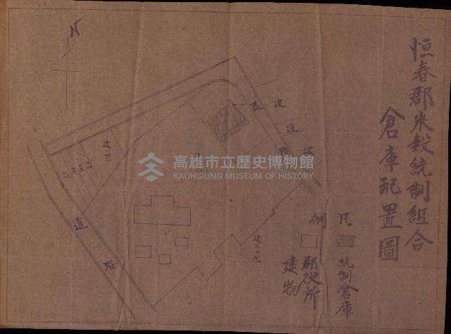 土地買ニ関スル收照會書類（臺灣總督府國有財產取扱規程第五條ニ依ル）藏品圖，第62張