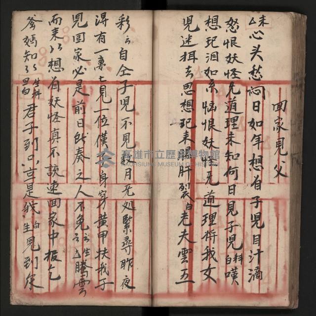 皮影戲劇本《朱鳴鳳登台》藏品圖，第60張