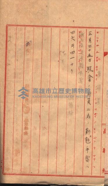 阿公店溪治水工事豫算關係（高雄州）藏品圖，第60張