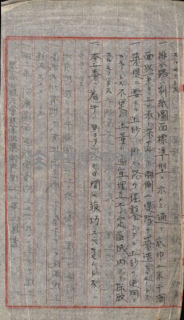 雜件綴
（其之他－十三之十一）藏品圖，第66張