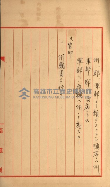 發信所其他買收綴藏品圖，第60張