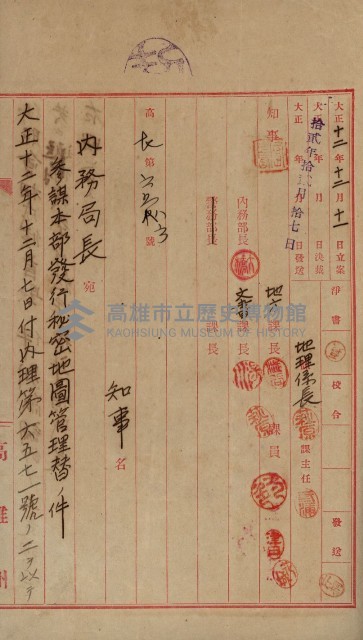 祕密地圖ニ關スル書類（高雄州）藏品圖，第61張
