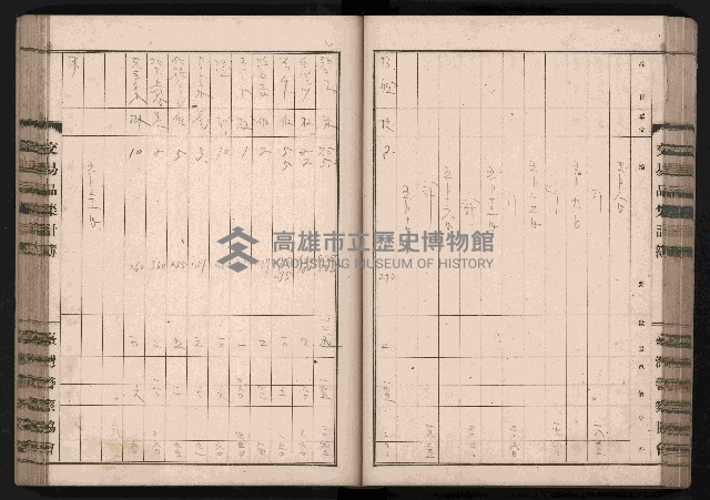 交易品集計簿藏品圖，第79張