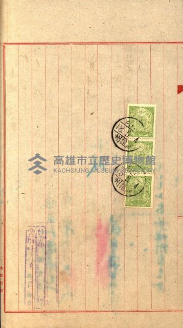 土地地圖謄本請求書（高雄州）藏品圖，第60張