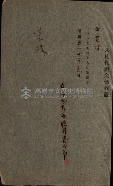 州有建物綴
（昭和四年度至昭和十年度）藏品圖，第61張