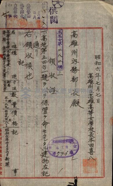 州有建物保管關係綴藏品圖，第60張