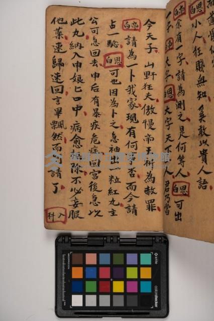 皮影戲劇本-《征交趾第一本》藏品圖，第59張