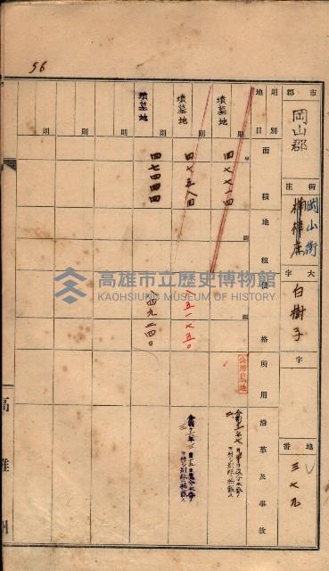 州有墓地臺帳（岡山郡）藏品圖，第60張