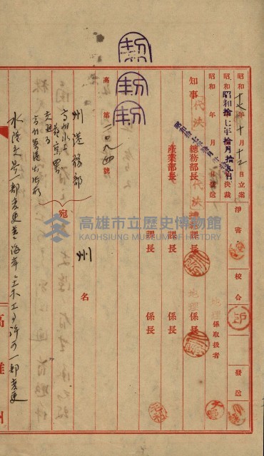 開墾及水陸交界變更書類藏品圖，第60張