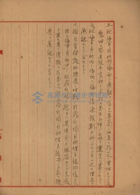 戰爭保險關係綴藏品圖，第60張