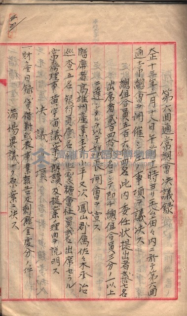產業組合登記囑託書類綴入帳 
（申產第拾參號）藏品圖，第60張