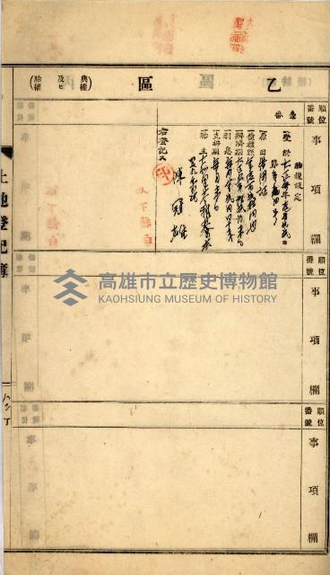 州財產－罹災救助買收
（罹災救助－二十之四）藏品圖，第59張