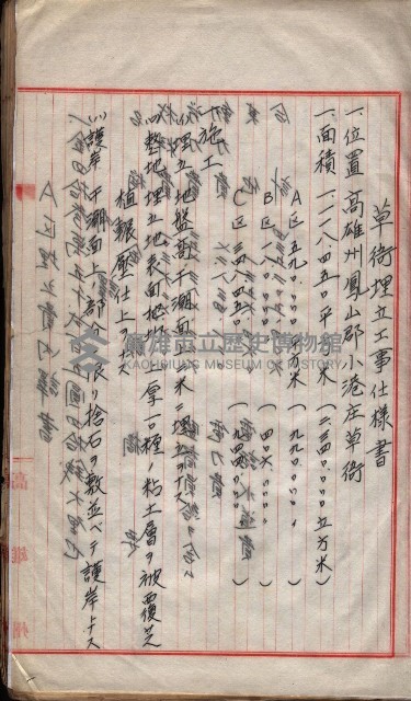 會計檢察院關係書類藏品圖，第59張