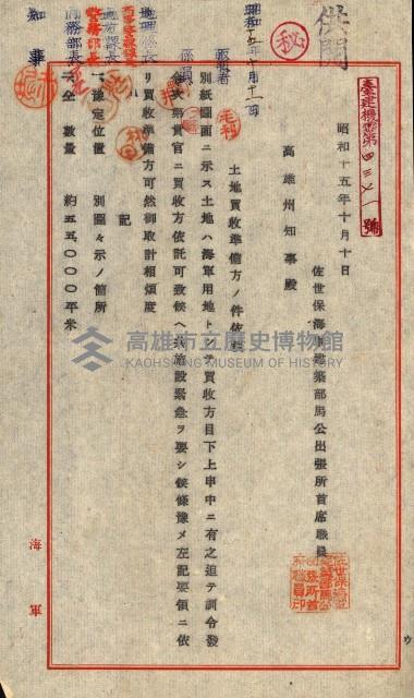 大岡山麓（海軍用地買收）藏品圖，第60張