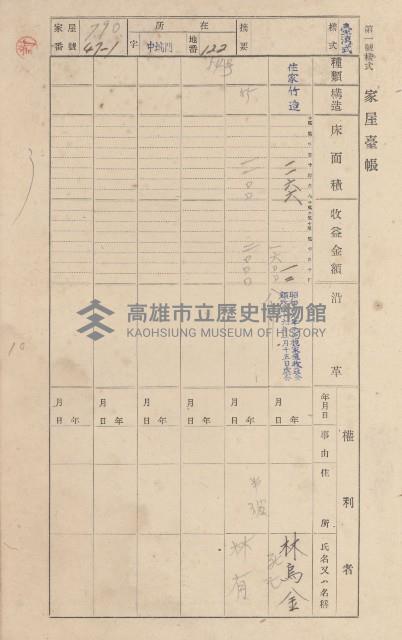 鳳山郡林園庄港子埔家屋臺帳（三冊之內第三號）藏品圖，第60張