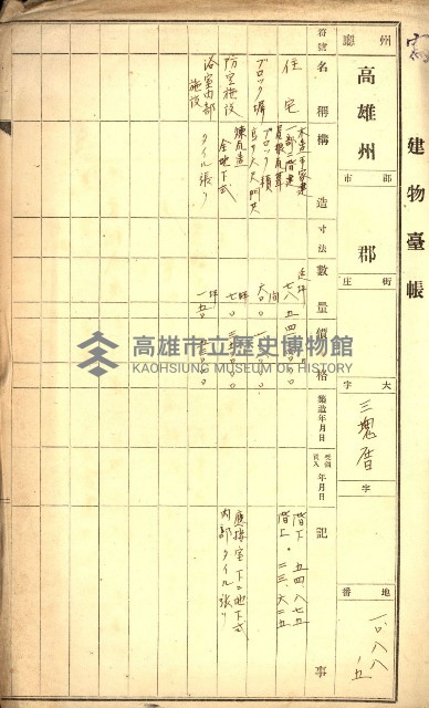 州有建物保管引繼藏品圖，第60張