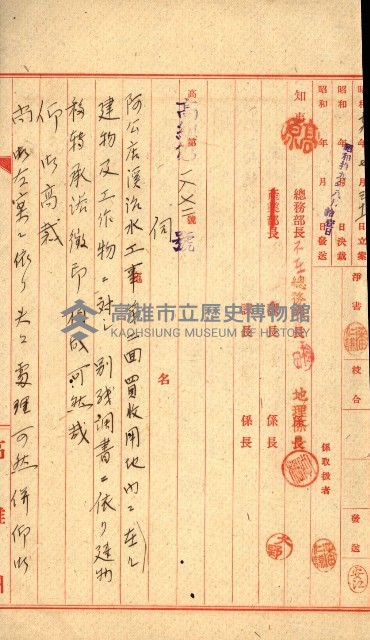 阿公店溪治水工事所地買收綴藏品圖，第60張