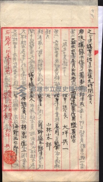 產業組合登記囑託書類綴入帳 
（申產第拾四號）藏品圖，第60張