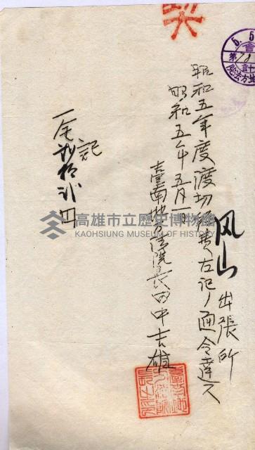 會計令達綴（會令第貳號）藏品圖，第59張