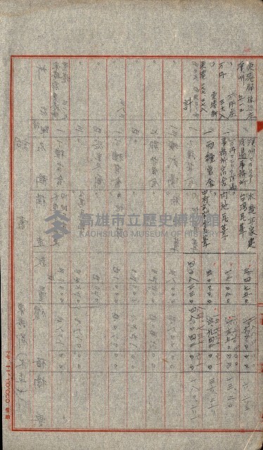 火災保險關係綴藏品圖，第60張