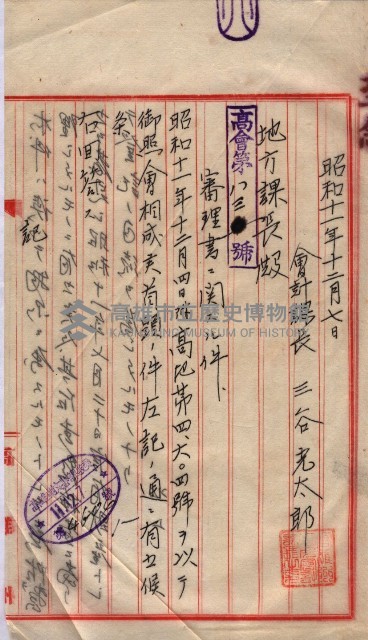 會計檢察關係藏品圖，第359張
