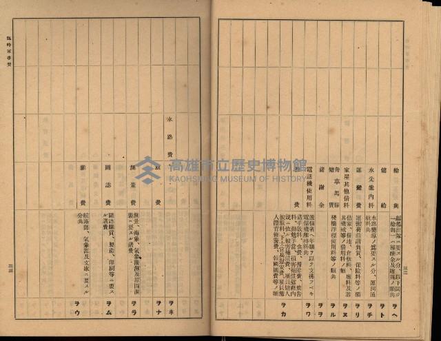 海軍豫算關係藏品圖，第360張