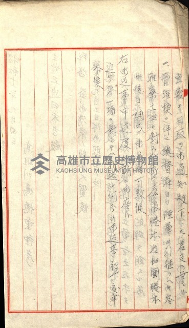 陸軍用地藏品圖，第361張